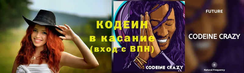 Кодеин Purple Drank  продажа наркотиков  hydra как войти  Беслан 