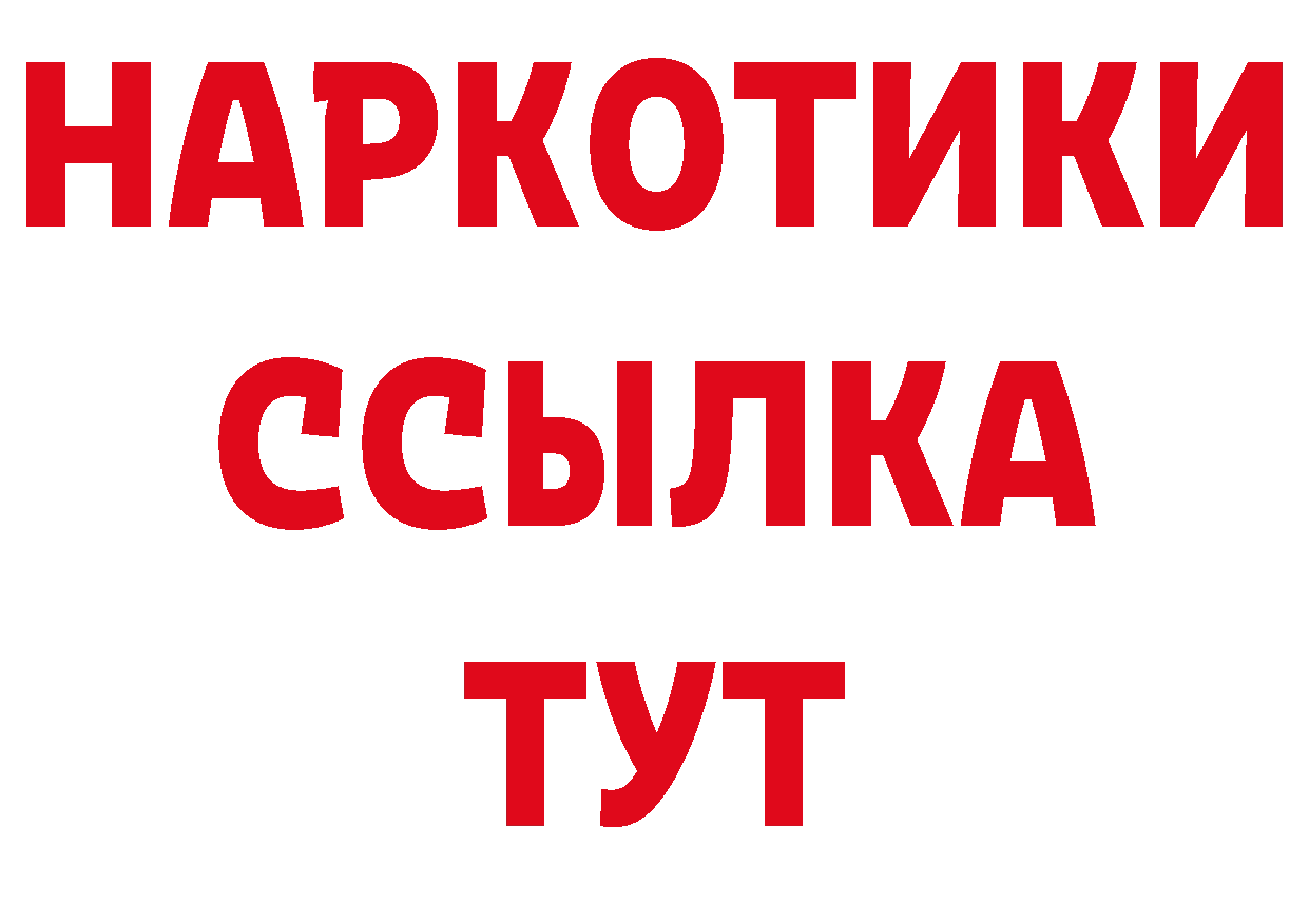 Бутират BDO 33% вход сайты даркнета кракен Беслан