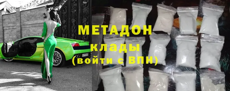 Метадон methadone  KRAKEN рабочий сайт  Беслан 